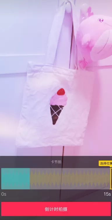 抖音APP拍出蒸汽波特效的操作过程