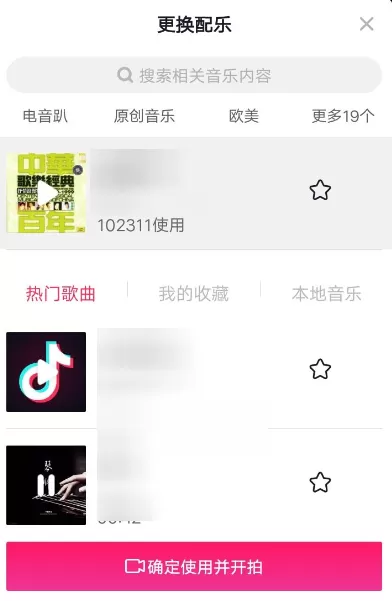 抖音APP拍出蒸汽波特效的操作过程