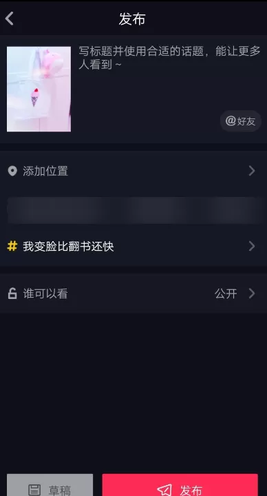 抖音APP拍出蒸汽波特效的操作过程