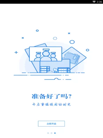 恰同学app的详细使用过程介绍