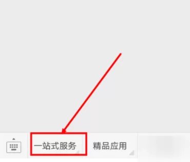 使用微信app办理厦门居住证的具体操作