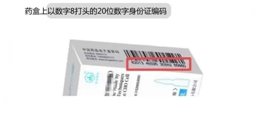 在淘宝里查询问题疫苗的操作过程