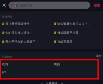 抖音APP查看历史浏览记录的教程