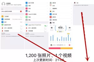 苹果手机中将手机照片恢复的具体方法介绍