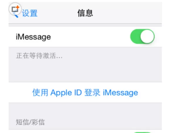 苹果手机中阻止垃圾邮箱短信的操作方法