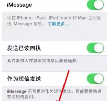 苹果手机中阻止垃圾邮箱短信的操作方法
