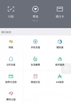 在微信中使用交易单号查找收款人的操作步骤