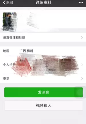 在微信中使用交易单号查找收款人的操作步骤