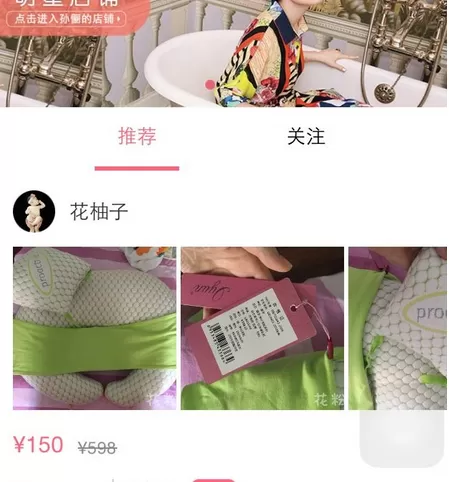 花粉儿中卖东西的详细操作方法