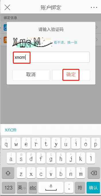 微博中解除账号绑定的具体操作方法介绍