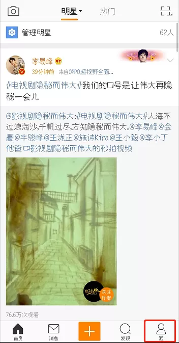 微博中将免密服务开通的操作方法