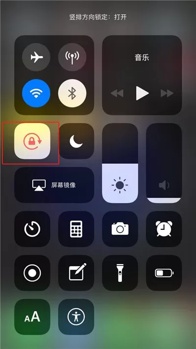 苹果手机中将屏幕旋转关掉的操作步骤
