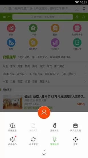 hao123导航中无痕浏览的详细操作方法介绍