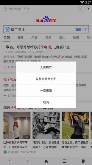 hao123浏览器中将无图模式打开的操作方法