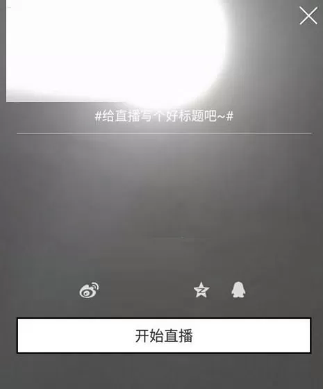 橙子直播APP的详细使用流程介绍