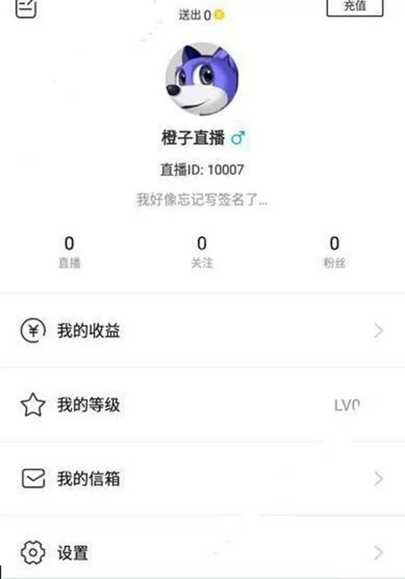橙子直播中将会员开通的详细操作方法