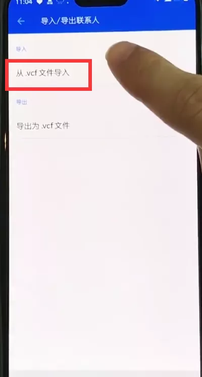 一加6导入联系人的具体操作过程