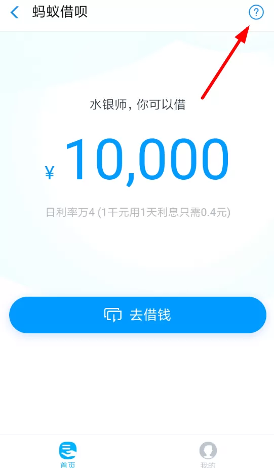 支付宝中将借呗关掉的操作流程介绍