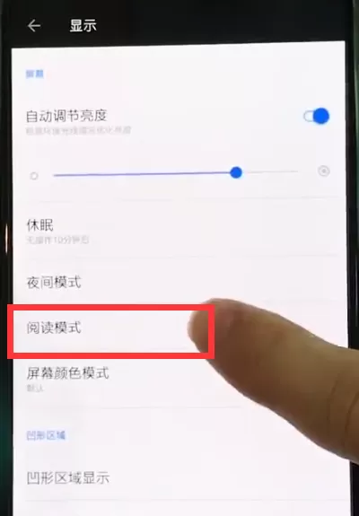 一加6打开阅读模式的操作流程