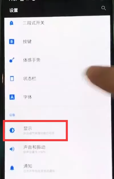 一加6打开阅读模式的操作流程