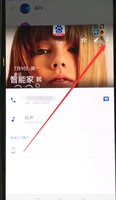 一加6删除联系人的操作步骤介绍