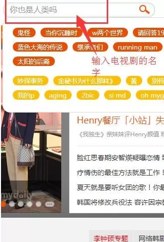 韩剧迷之家app中搜索的操作流程介绍