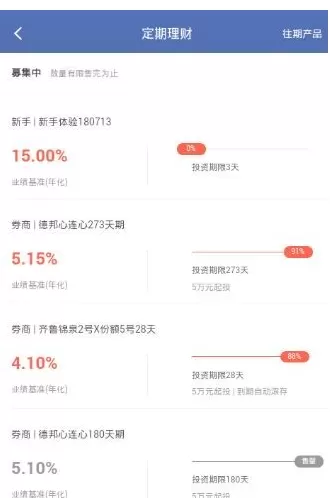 朝阳爱理财中将银行卡解绑的操作方法