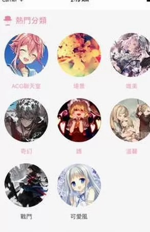 picacg的详细使用流程介绍