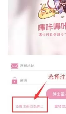 picacg的详细注册流程介绍