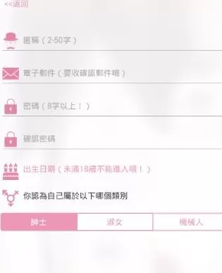 picacg的详细注册流程介绍