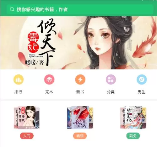 豆豆免费小说中离线阅读小说的操作步骤