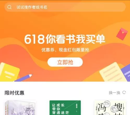 天猫读书中购买图书的具体操作流程