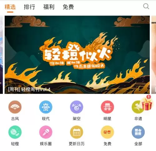橙光的详细使用流程介绍