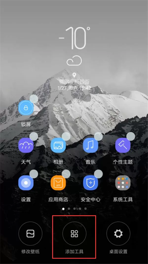 小米max3中开启一键锁屏的操作方法
