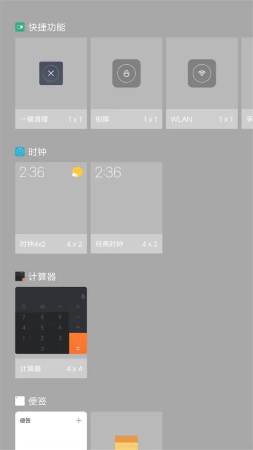 小米max3中开启一键锁屏的操作方法