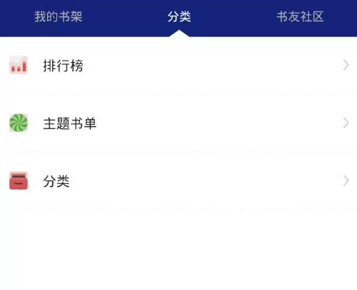 阅读神器中看漫画的操作方法介绍