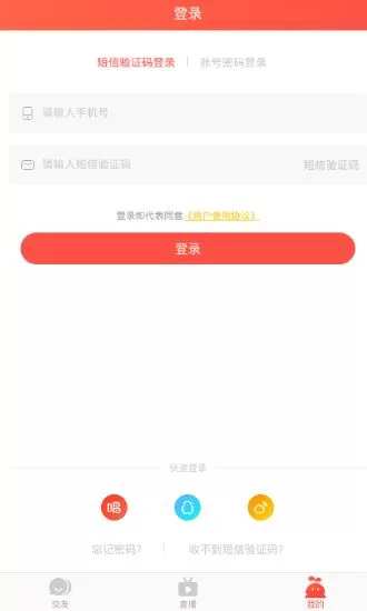 唱吧直播app中开直播的操作流程介绍