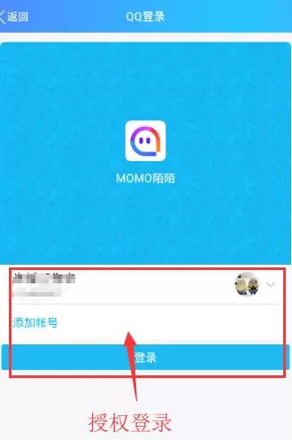 陌陌直播app的详细注册步骤介绍