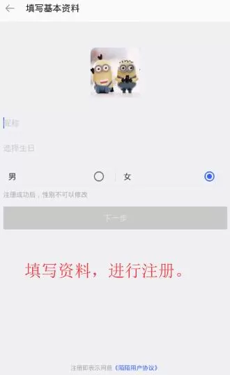 陌陌直播app的详细注册步骤介绍