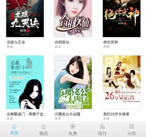 中文书城中进行听书的操作方法介绍
