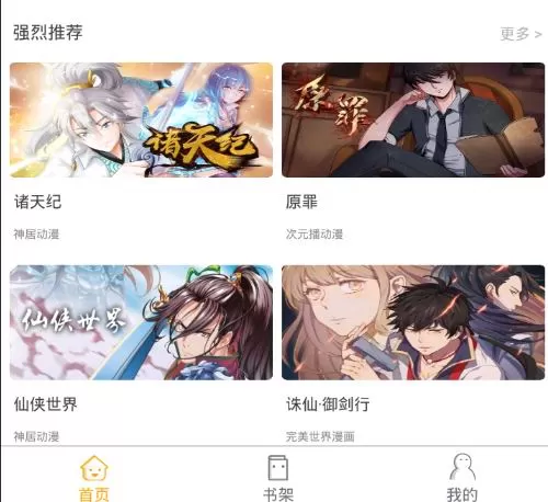 次元播动漫中缓存小说的操作方法