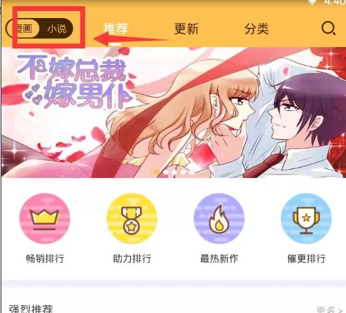 次元播动漫中缓存小说的操作方法