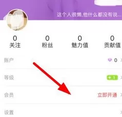 宠儿直播APP中开通会员的具体方法