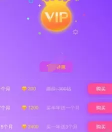 宠儿直播APP中开通会员的具体方法