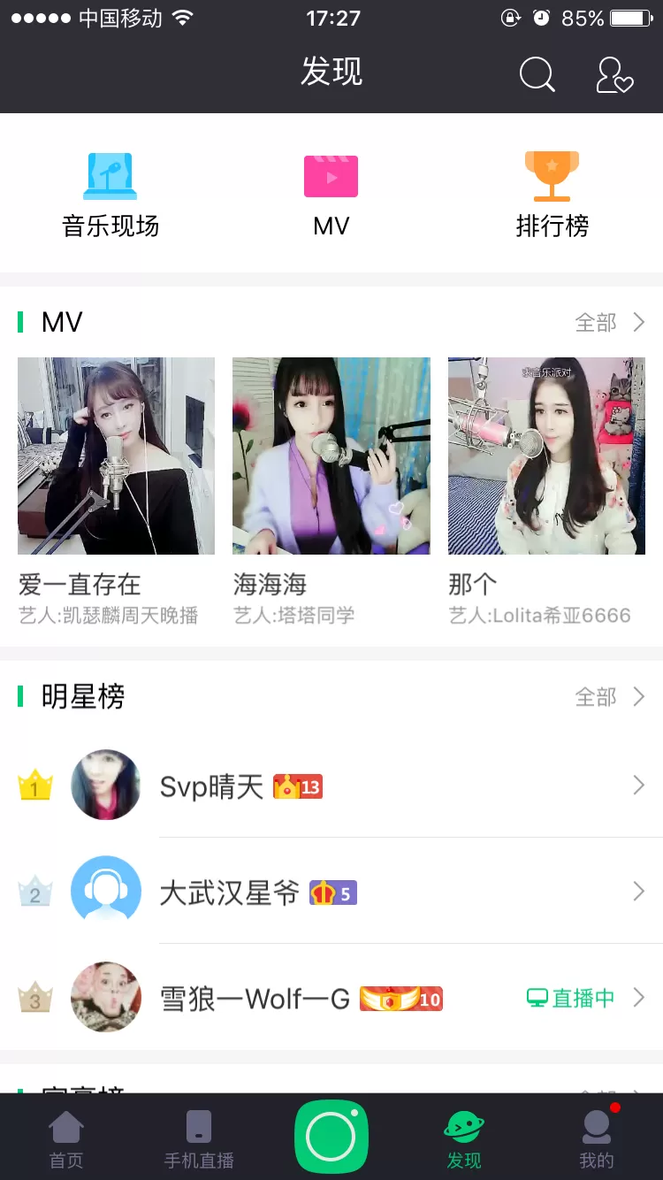 酷狗直播app的详细使用流程介绍