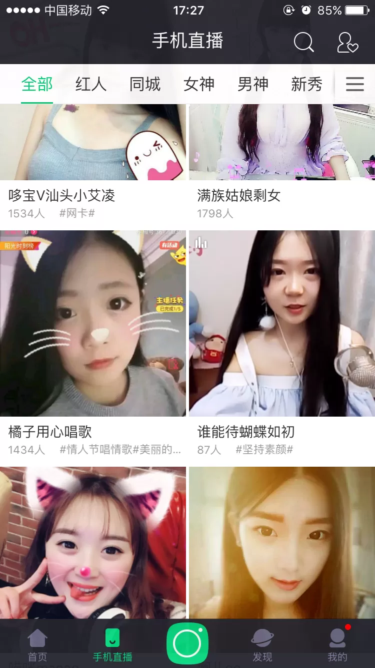 酷狗直播app的详细使用流程介绍