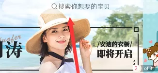 花粉儿APP搜索店铺的具体操作