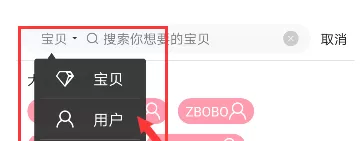 花粉儿APP搜索店铺的具体操作