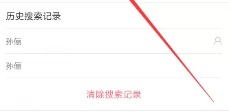 花粉儿APP搜索店铺的具体操作