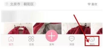 花粉儿APP搜索店铺的具体操作